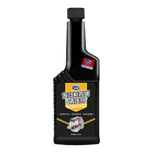 发动机润滑系统清洗剂清洁油内部清洗剂免拆机油除油泥胶积碳保养