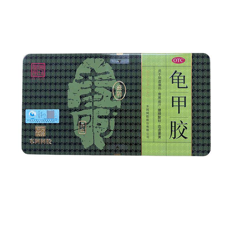 东阿阿胶龟甲胶7.5g*9块/盒滋阴养血腰膝酸软肾阴虚调理官方正品