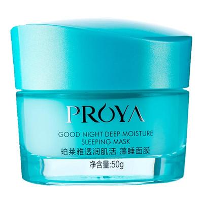 珀莱雅睡眠面膜免洗夜间修护