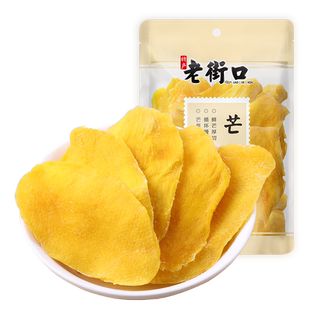 老街口芒果干500g厚切水果干果脯休闲解馋办公室零食果干蜜饯批发