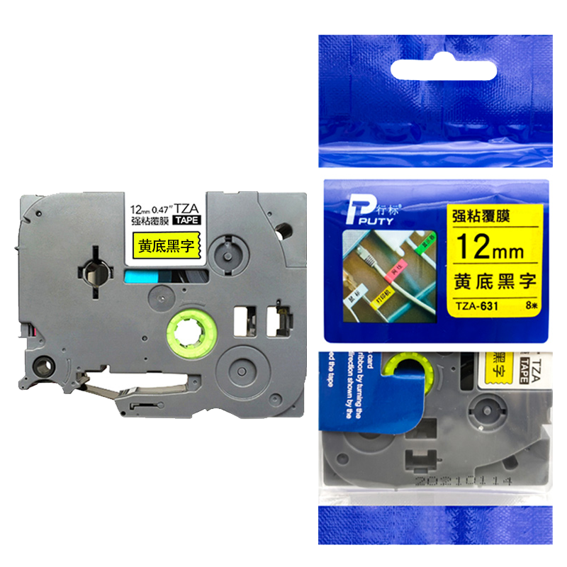 适用brother兄弟标签机色带9/12/18/24/mm黄底黑字pt-d450/P700/18rz/e115b/d21