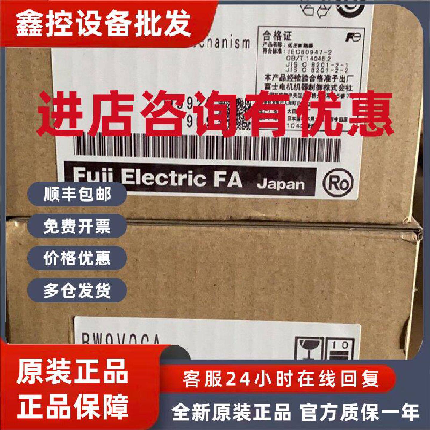 议价原装正品富士塑壳断路器V型操作手柄BW9V0CA 现货实价