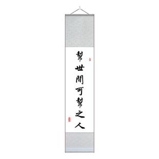 当铺字画中式对联书法宣纸卷轴挂画抵押典当行寄卖店铺广告装饰画