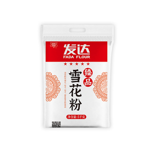 山东发达面粉五星臻品雪花中筋小麦粉馒头白面家用雪花粉