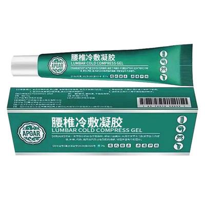 【不用第二支】腰间盘突出腰肌劳损腰椎压迫坐骨神经腰椎冷敷凝胶
