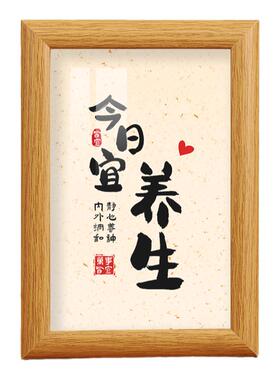 养生书法字画桌面摆台相框中医馆理疗沐足桑拿工作室摆件画框