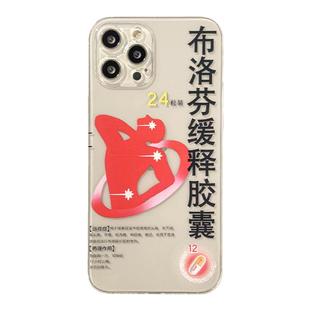 Benefit趣味小众个性布洛胶囊17pro16适用15苹果13手机壳iphone14promax新款12保护套11创意xsmax透明xr软硅