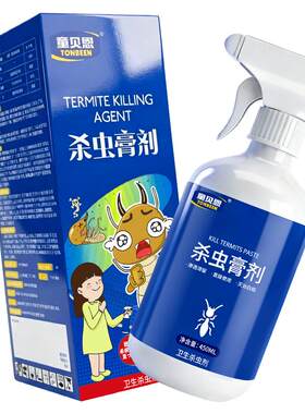 童贝恩全窝诱杀白蚁药持家必备