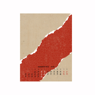 8寸蜡染高清微喷2026年新款马年空白手写diy月历年历成品台历日历卡纸书法国画小楷自己写书法宣纸日历摆台