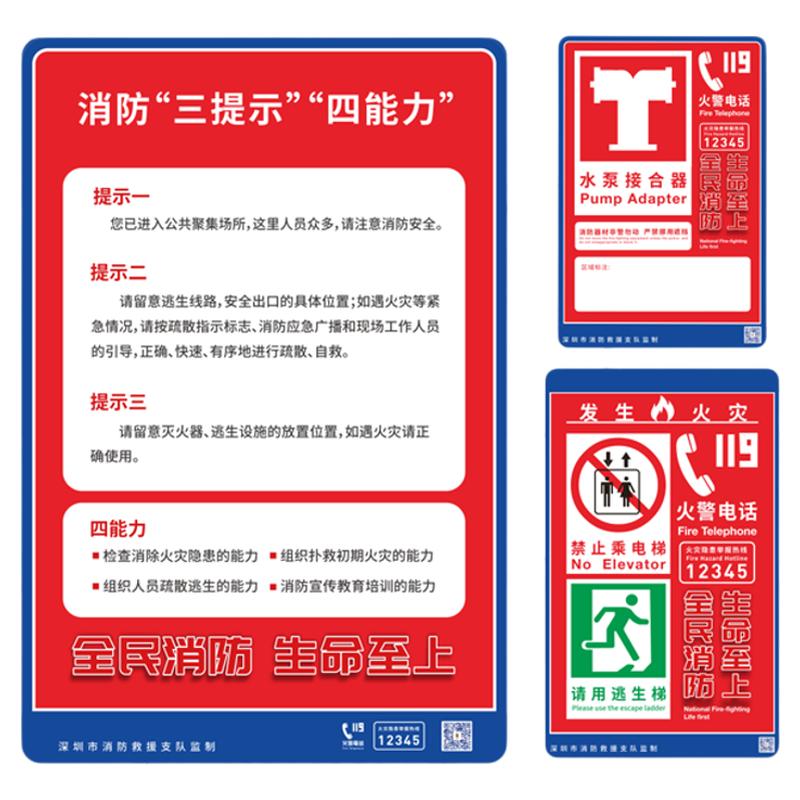 深圳市消火栓使用方法防水手动按钮超市物业安全标志验厂警示牌