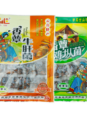 云南特产品世云南香蕈菌228克