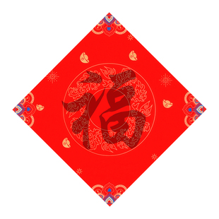 2026新款描红福字红纸蜡染斗方春联纸儿童毛笔自写对联专用纸烫金洒金万年红对联纸临摹写福字初学者红色宣纸