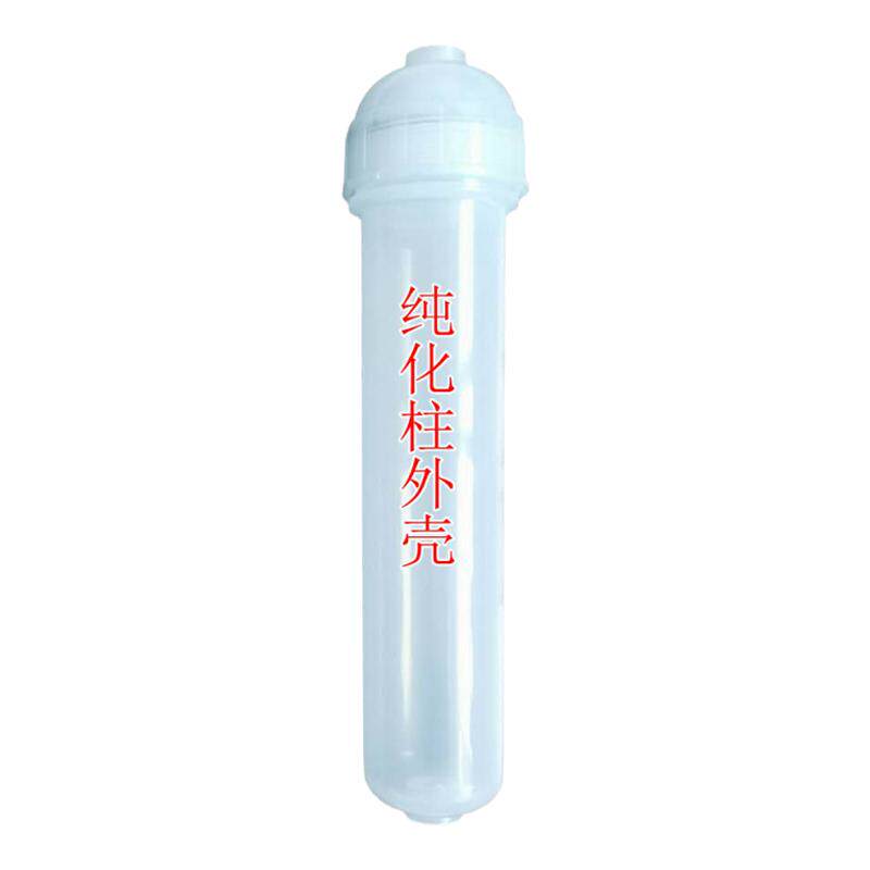超纯化柱实验室水机阴阳离子交换树脂柱检验分析去离子水进口树脂