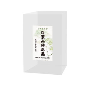 品种之美2021梅占/政和大白/水仙白牡丹/小菜茶寿眉5g*8泡1012