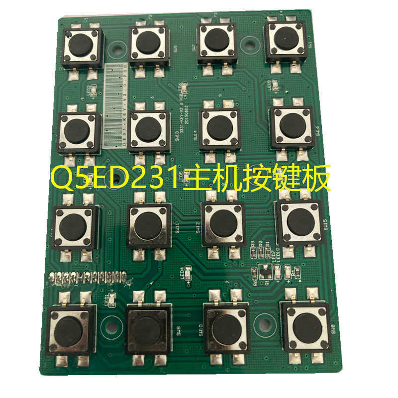 冲五钻 广松Q5系统 可视模块 EM202 通用振威模块4110 可视门铃