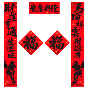 2026新款马年生意兴隆对联新年公司商场商铺办公大门高档绒布春联