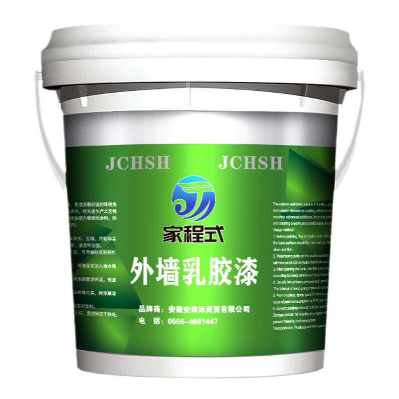 【正品外墙漆】保色耐候防水防晒