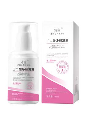 臻羞壬二酸凝胶15%祛痘|千人加购