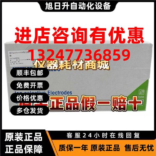 议价梅特勒-托利多 perfectION 离子电极氯离子电极51344706 1支