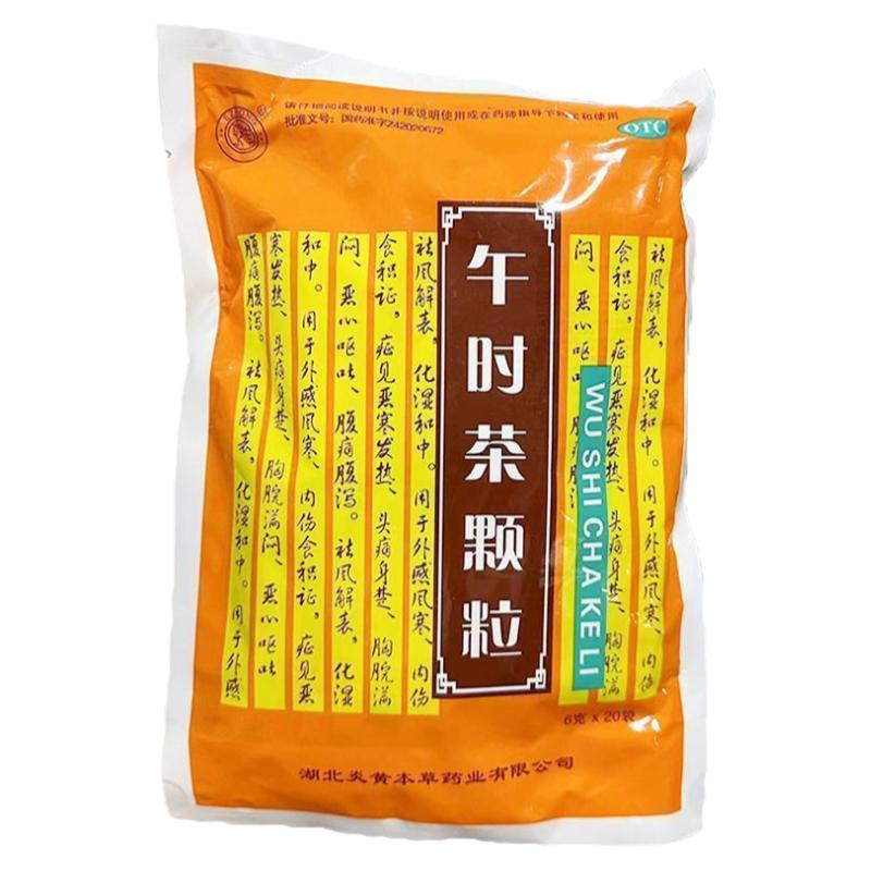 治虚胖肥胖】中药调理减肥瘦身祛感冒咳嗽