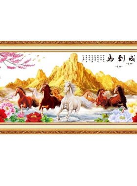 2026新年马年3D立体客厅沙发背景装饰画马到成功自粘画壁画