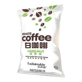 法诗诺三合一速溶白咖啡50条袋装经典怡保咖啡粉马来西亚进口提神