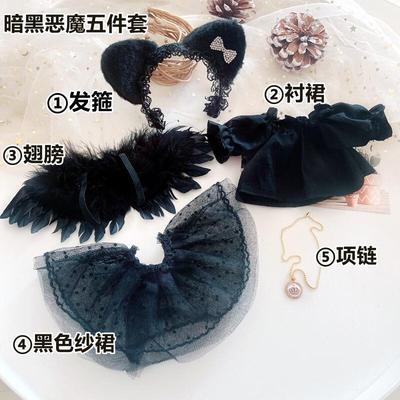 taobao agent Cotton doll, clothing for dressing up, 20cm