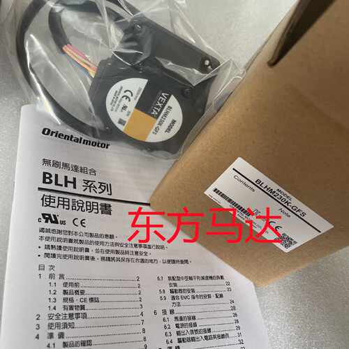 议价东方电机AXHM450K-GFH AXHM230K-GFH BLHM230K-GFS