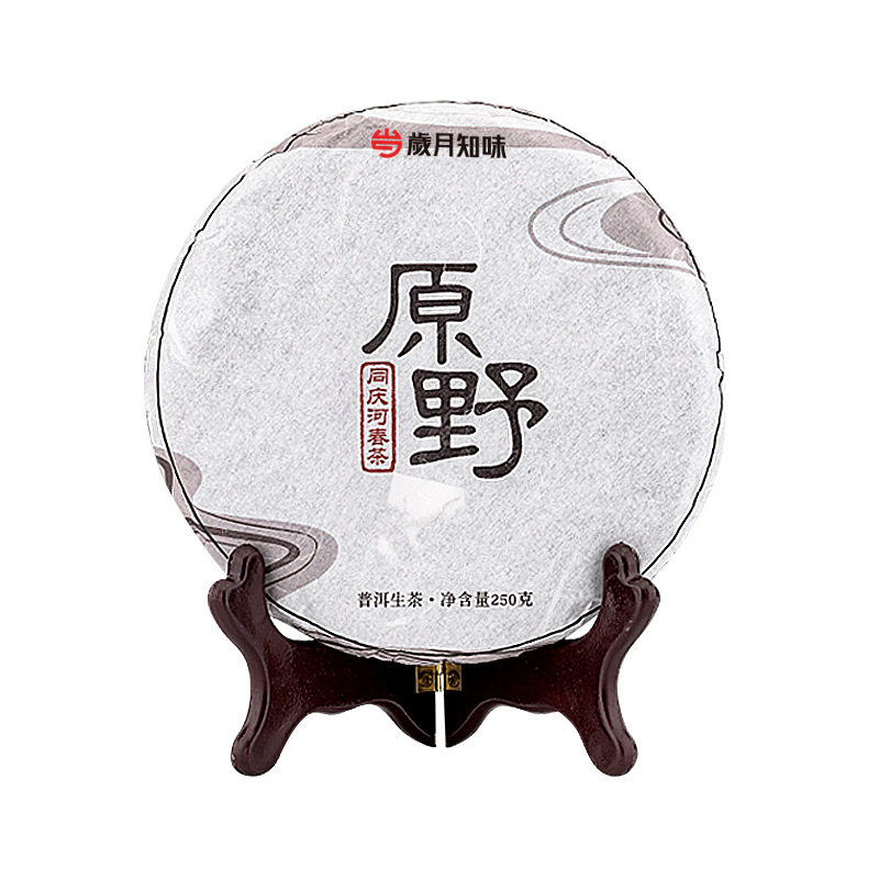 岁月知味2023易武同庆河普洱生茶云南原野花香生态头春茶纯料250g