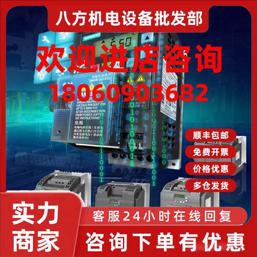 议价全新原装西门子 6SL3210-5BB15-5UV1 V20 0.55kW 单相变频器