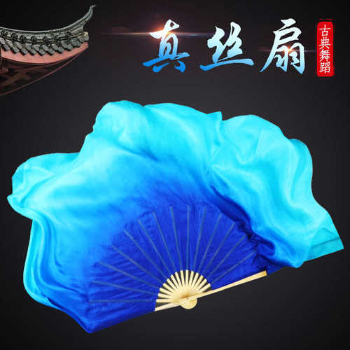 一条大河真丝双面舞蹈扇宝蓝渐变渐变大秧歌扇古典舞中国风跳舞扇