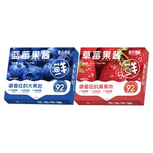 食尖津品蓝莓草莓果酱0独立小包装添加面包吐司儿童早餐专用袋装