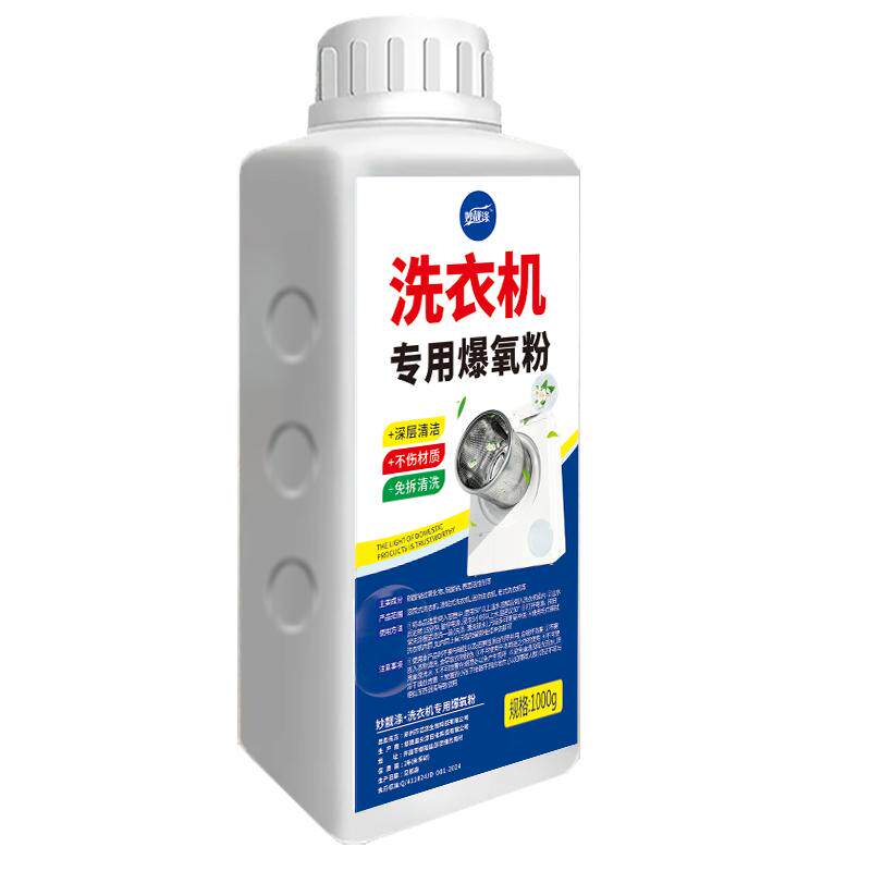 爆氧粉清洗洗衣机槽强力除垢杀菌清洁剂滚筒波轮专用的污渍旗舰店