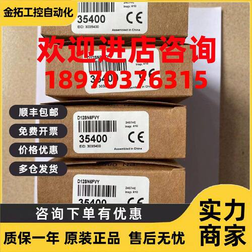 议价D12SP6FPYQ/VQ5 D12SN6FH D12SP6FPH/Q D12SN6F/VY邦纳 正品