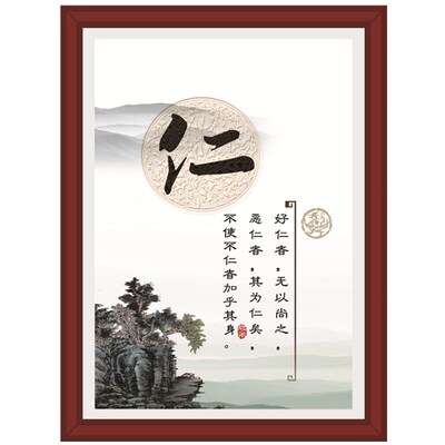 仁义礼智信校园文化风墙壁装饰