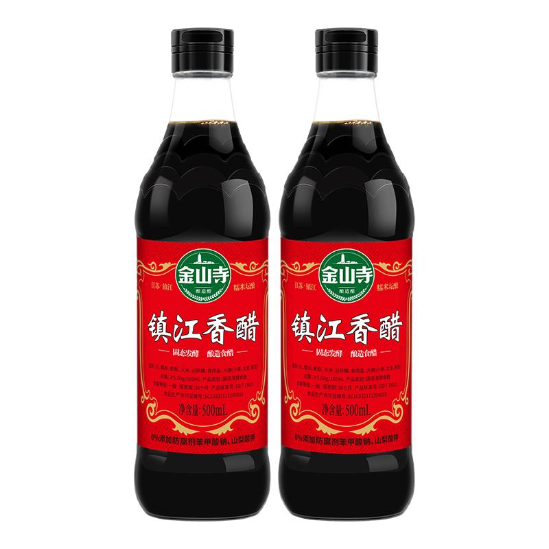 家用镇江香醋金山寺粮食酿造