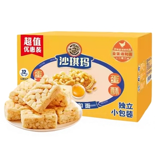 徐福记沙琪玛休闲零食糕点小吃面包早餐下午茶点心官方旗舰店正品