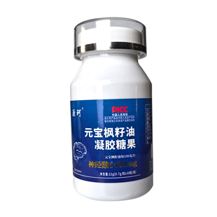 源珂6500mg神经酸元宝枫籽油胶囊成人中老年提高关注记忆力大脑营