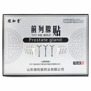 煜和堂前列腺贴慢性前列腺炎前列腺磁疗贴3贴装 煜和堂药业磁热疗