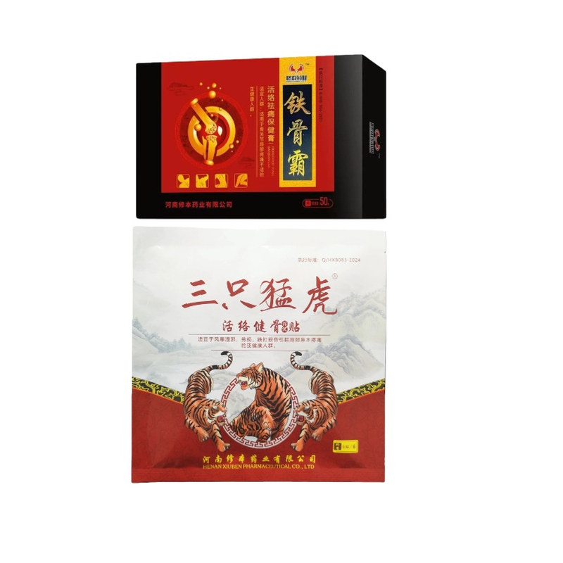 铁骨霸活络膏老黑膏经典组合