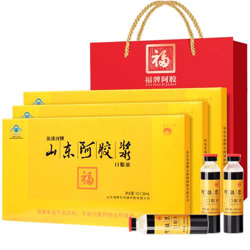 福牌阿胶黄芪口服液中秋礼盒送长辈补气血改善不足日常调养福胶浆