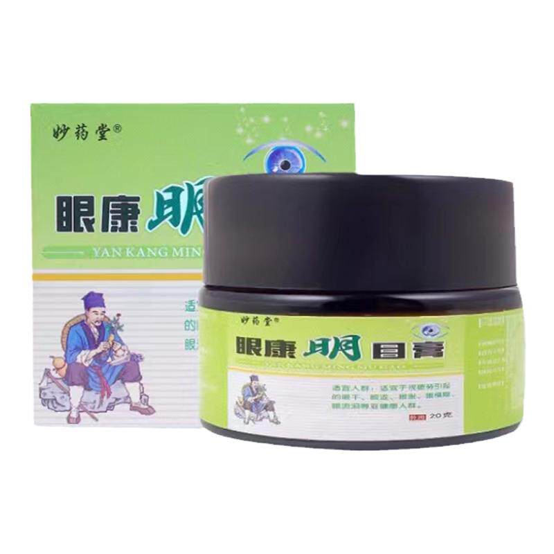 儿童老人通用怕光眼干涩眼部不适