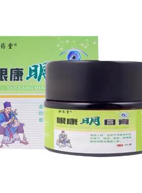 儿童老人通用怕光眼干涩眼部不适