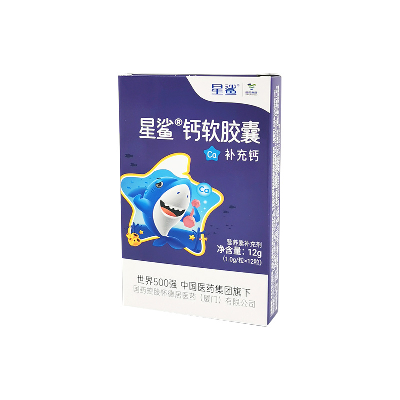 星鲨儿童钙60粒/盒装宝宝液体片剂好吸收青少年维生素D补钙搭档