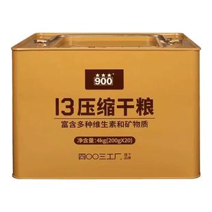 四00三工厂13压缩干粮饼干家庭应急储备粮食囤货代餐饱腹感强900