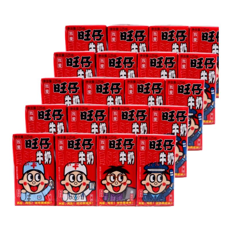 中秋旺仔牛奶原味125ml*2含乳饮料