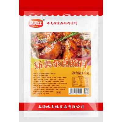 味美仕新奥尔良烤翅腌料1kg