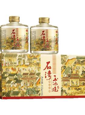 石湾玉冰烧33度佛山小酒x6瓶微黄纯粮口粮酒小瓶装整箱白酒礼盒装