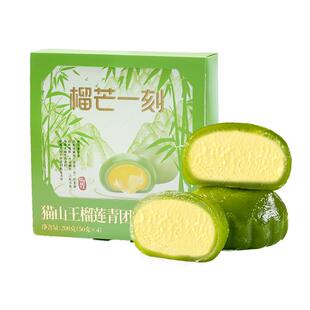 榴芒一刻猫山王榴莲青团糕点大福福团爆浆麻薯糯米糍非艾草青团