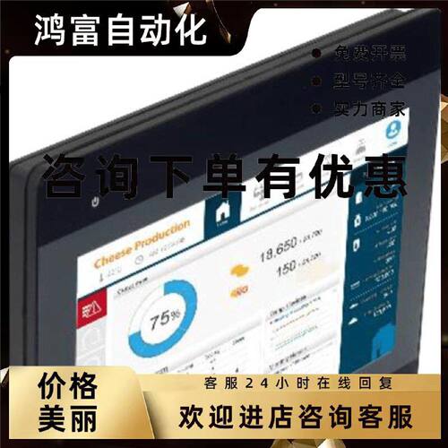 议价威纶触摸屏MT8106IQ/TK8072/6072/8071/8121/8106 IP/IQ/IE